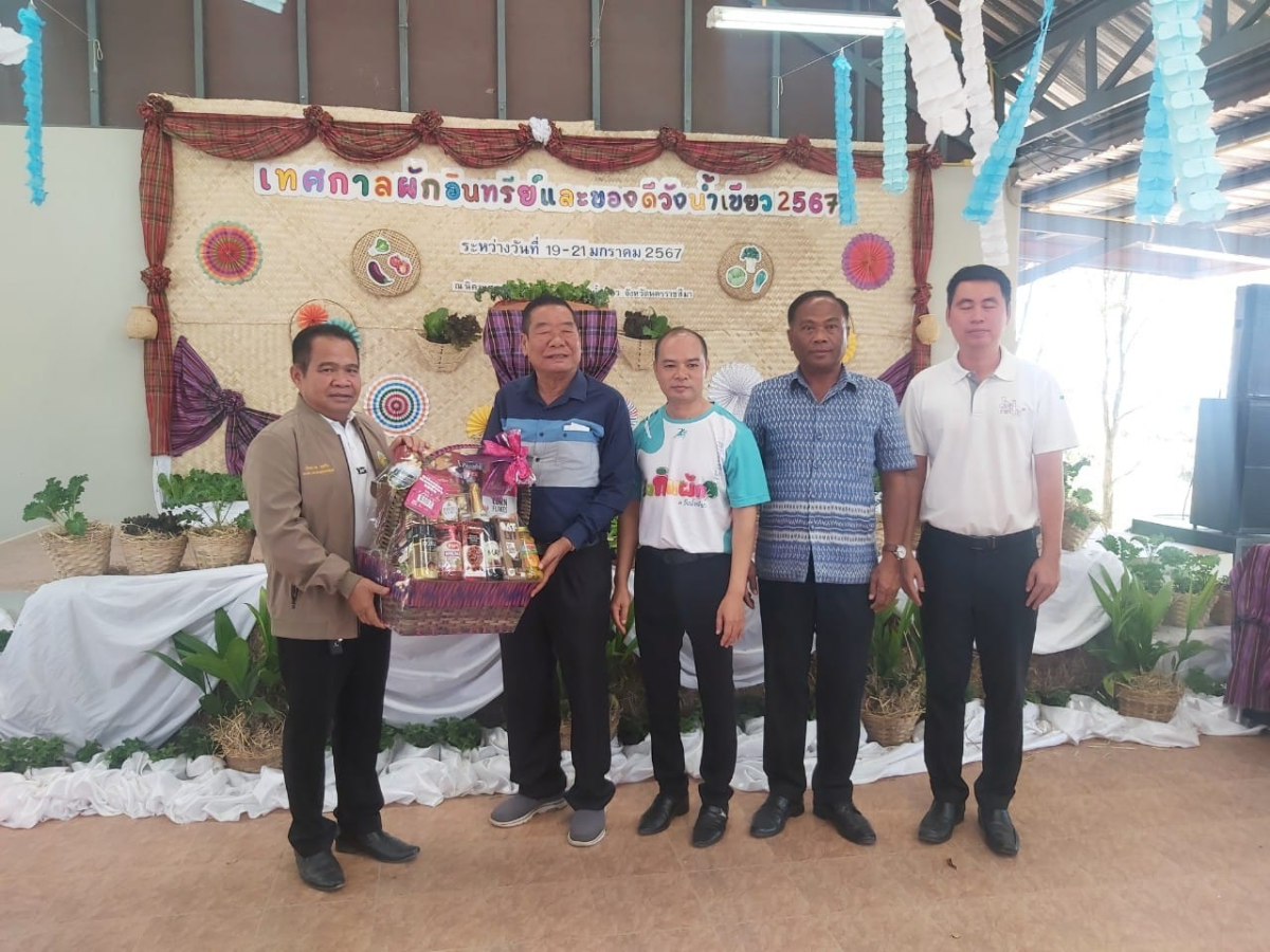 ร่วมพิธีเปิดและร่วมกิจกรรมในงานเทศกาลผักอินทรีย์และของดีวังน้ำเขียว ประจำปี 2567 ณ นิคมเศรษฐกิจพอเพียงอำเภอวังน้ำเขียว หมู่ที่ 16 ตำบลวังน้ำเขียว อำเภอวังน้ำเขียว จังหวัดนครราชสีมา