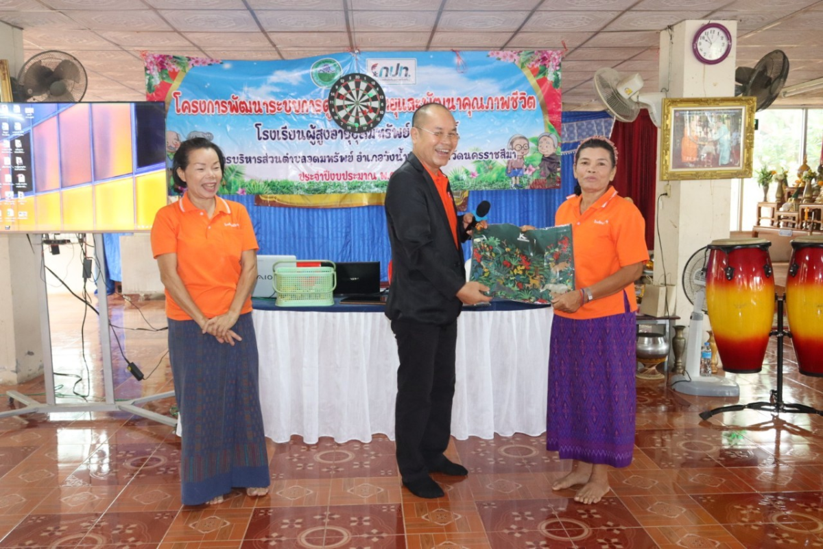 23 พ.ค.2567 กิจกรรมโรงเรียนผู้สูงอายุอุดมทรัพย์บุญวัฒน์ ในโครงการพัฒนาระบบการดูแลผู้สูงอายุและพัฒนาคุณภาพชีวิต ประจำปีงบประมาณ พ.ศ.2567 