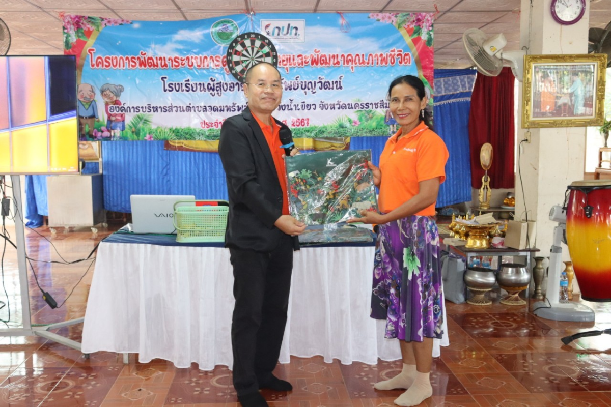 23 พ.ค.2567 กิจกรรมโรงเรียนผู้สูงอายุอุดมทรัพย์บุญวัฒน์ ในโครงการพัฒนาระบบการดูแลผู้สูงอายุและพัฒนาคุณภาพชีวิต ประจำปีงบประมาณ พ.ศ.2567 