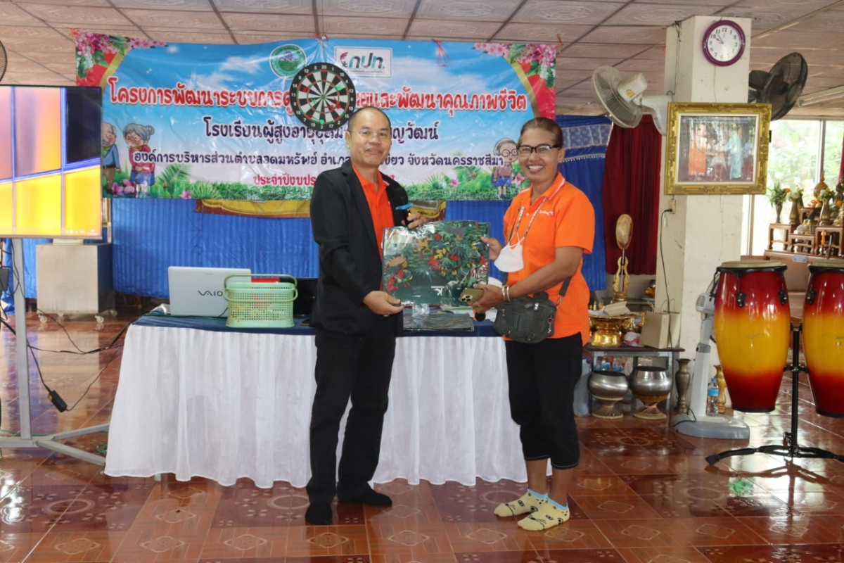 23 พ.ค.2567 กิจกรรมโรงเรียนผู้สูงอายุอุดมทรัพย์บุญวัฒน์ ในโครงการพัฒนาระบบการดูแลผู้สูงอายุและพัฒนาคุณภาพชีวิต ประจำปีงบประมาณ พ.ศ.2567 
