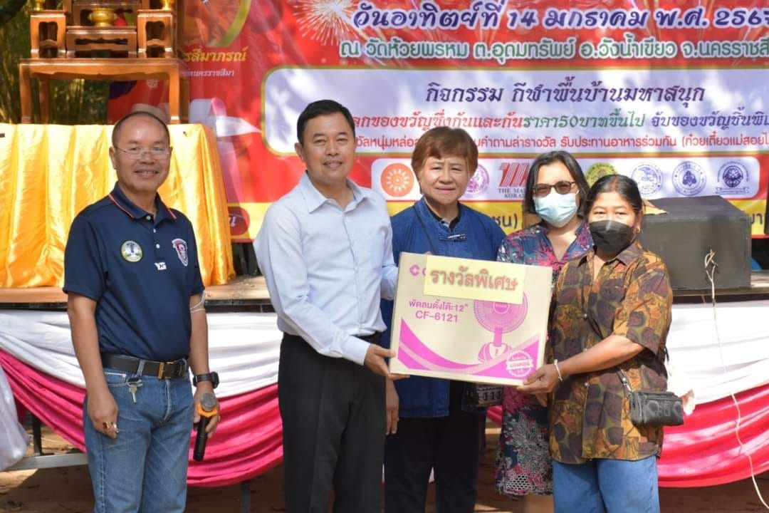 ร่วมกิจกรรมงานปีใหม่ชมรมส่งเสริมดูแลผู้ป่วยจิตเวชในชุมชนโดยพระสงฆ์เป็นแกนนำ ณ วัดห้วยพรหม