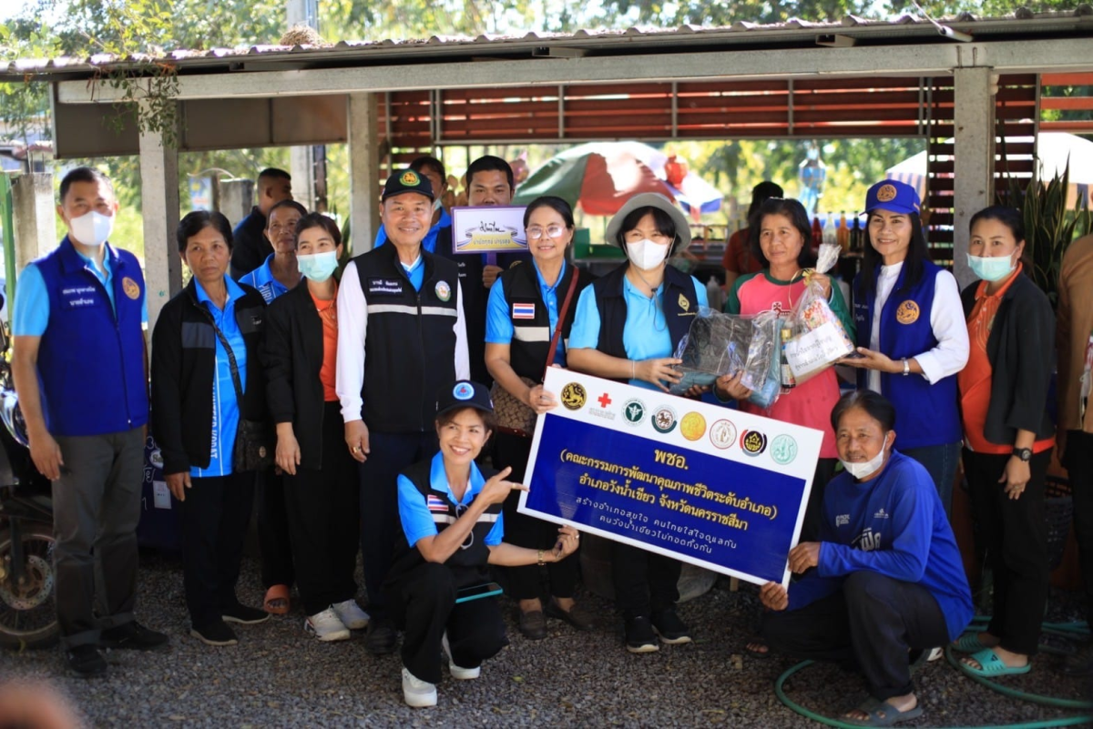 ร่วมมอบถุงยังชีพและเครื่องกันหนาว กิจกรรมปฏิบัติการแก้ไขปัญหาความยากจน และพัฒนาคนทุกช่วงวัยอย่างยั่งยืนตามหลักปรัชญาของเศรษฐกิจพอเพียง ตำบลอุดมทรัพย์ อำเภอวังน้ำเขียว จังหวัดนครราชสีมา