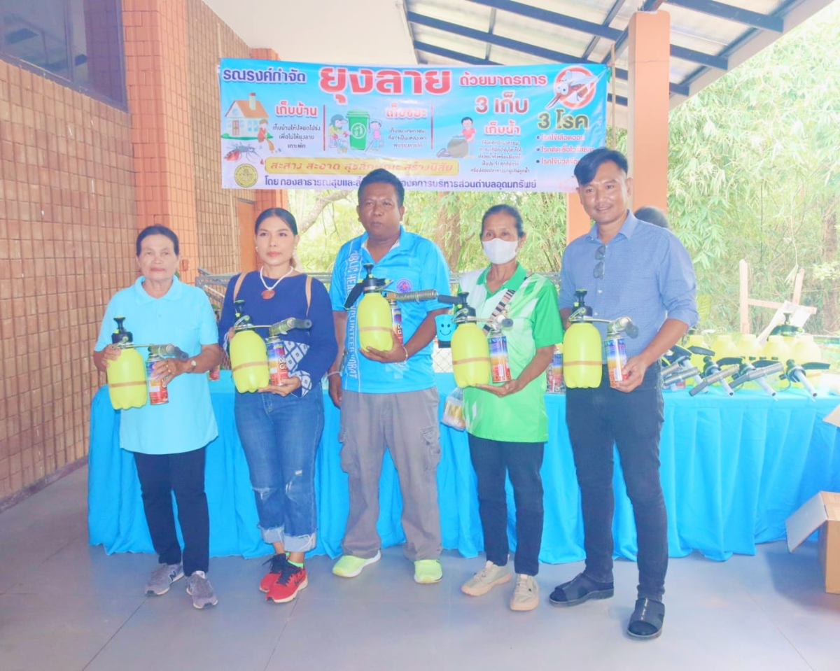 โครงการป้องกันและควบคุมโรคไข้เลือดออก ประจำปีงบประมาณ 2567
