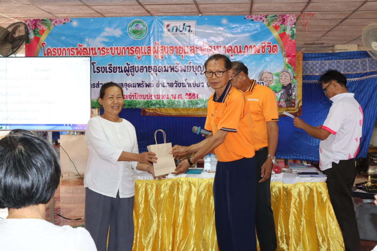 วันที่ 9 พฤษภาคม 2567 กิจกรรมโรงเรียนผู้สูงอายุอุดมทรัพย์บุญวัฒน์ โครงการพัฒนาระบบการดูแลผู้สูงอายุและพัฒนาคุณภาพชีวิต  ประจำปีงบประมาณ พ.ศ.2567