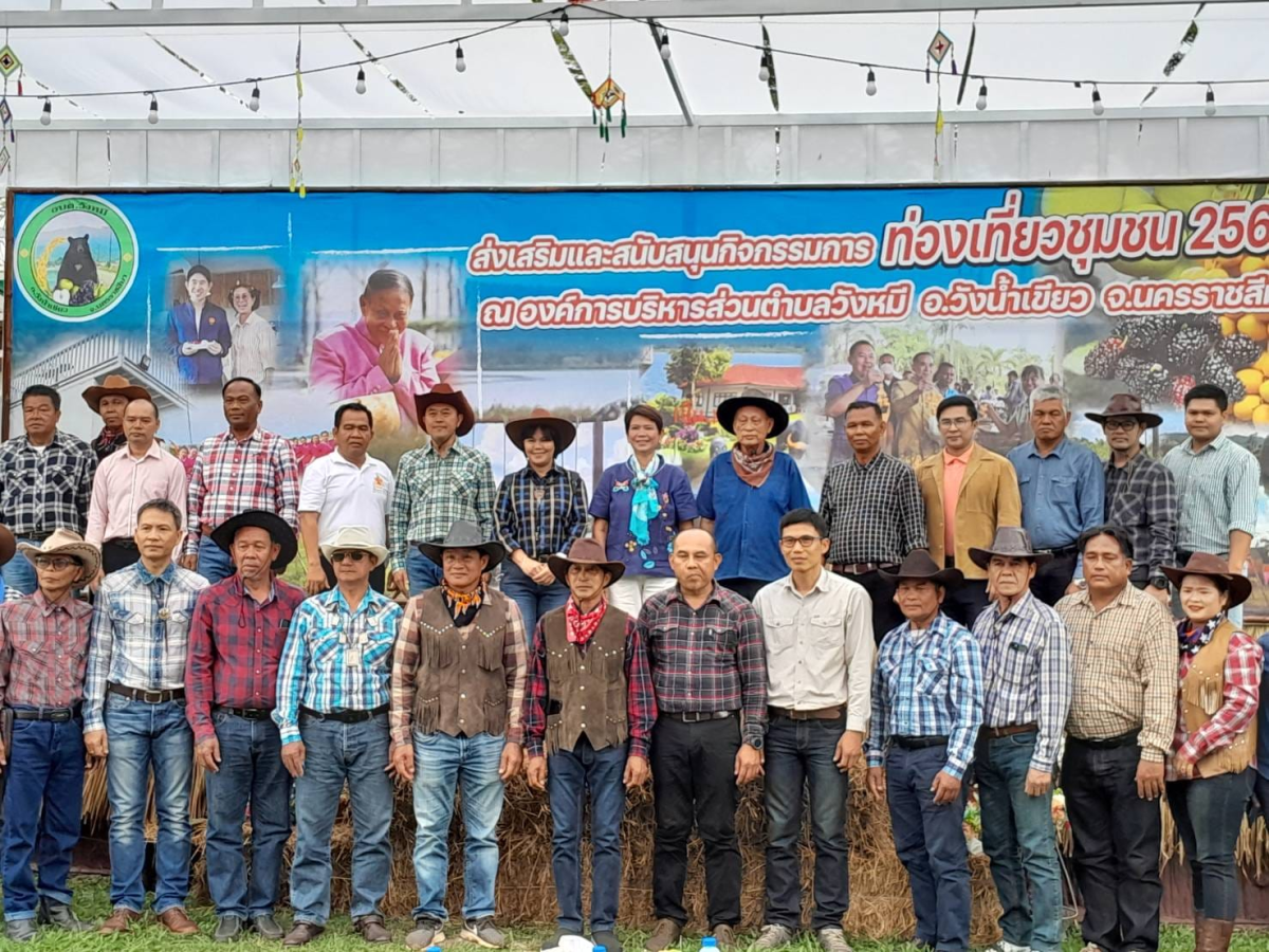 ร่วมกิจกรรม "โครงการส่งเสริมและสนับสนุนการท่องเที่ยวชุมชนตำบลวังหมี"