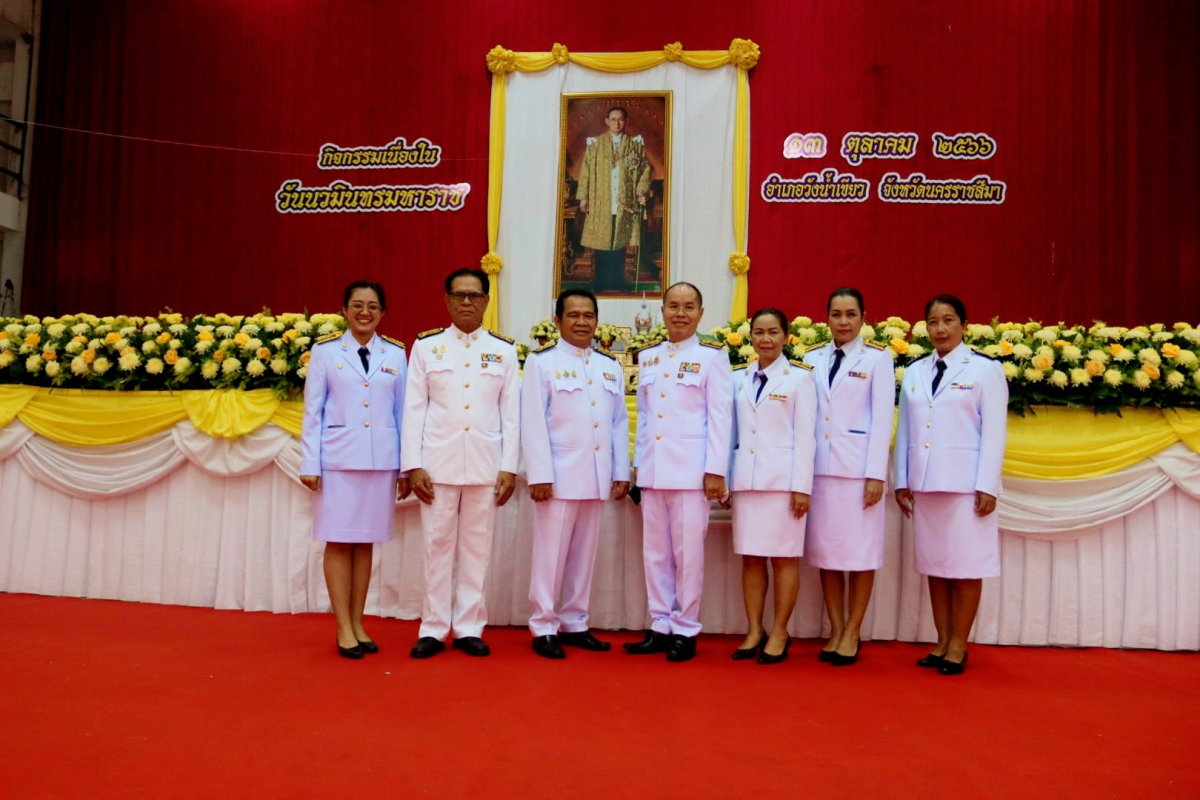 ร่วมกิจกรรมเนื่องในวันนวมินทรมหาราช ๑๓ ตุลาคม ๒๕๖๖