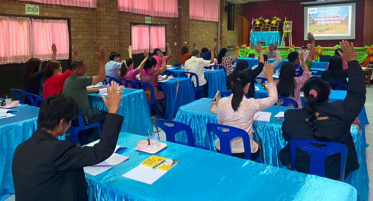 การประชุมสรุปผลการดำเนินงานกองทุนหลักประกันสุขภาพ (กปท.)องค์การบริหารส่วนตำบลอุดมทรัพย์ ประจำปีงบประมาณ 2566