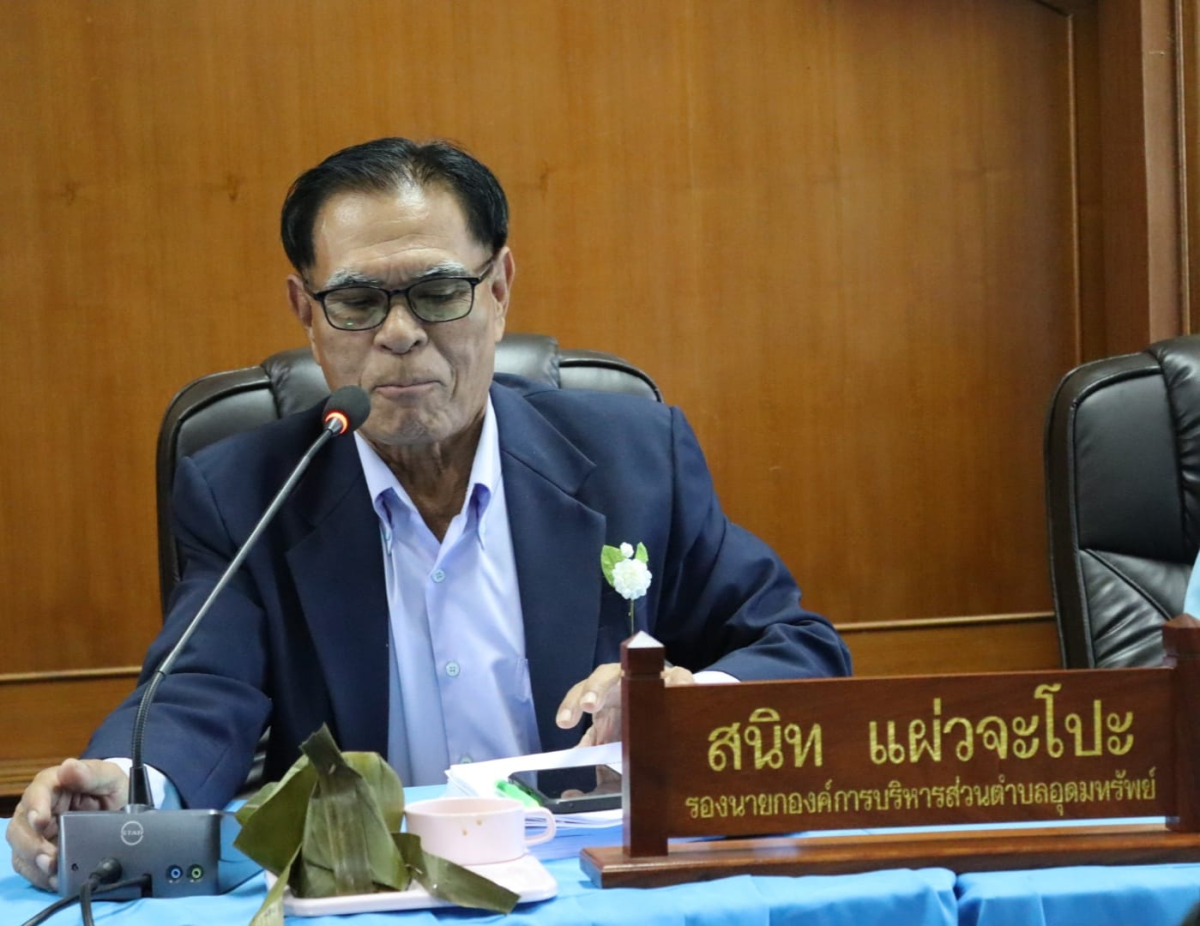ประชุมสมาชิกสภาองค์การบริหารส่วนตำบลอุดมทรัพย์ สมัยสามัญ สมัยที่ 3 ครั้งที่ 2/2566