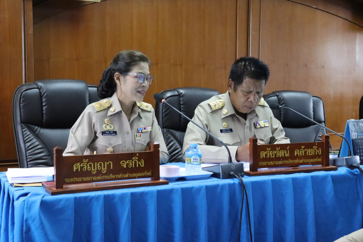 ประชุมสมาชิกสภาองค์การบริหารส่วนตำบลอุดมทรัพย์ สมัยสามัญ สมัยที่ 3 ครั้งที่ 1/2566