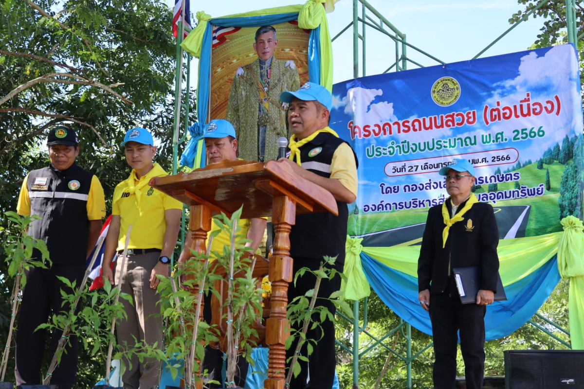 กิจกรรมปลูกต้นไม้ในโครงการถนนสวย(ต่อเนื่อง) ประจำปีงบประมาณ พ.ศ.2566