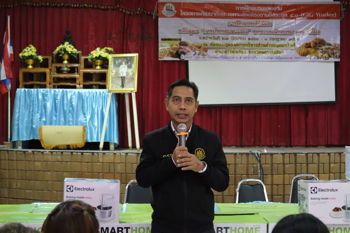 ร่วมมอบอุปกรณ์ทำขนม ให้แก่ประชาชนผู้ที่เข้าฝึกอบรมในโครงการพัฒนาทักษะเฉพาะของแรงงานอิสระยุค 4.0 (GIG Worker) การฝึกยกระดับฝีมือ หลักสูตร "การประกอบขนมอบ"