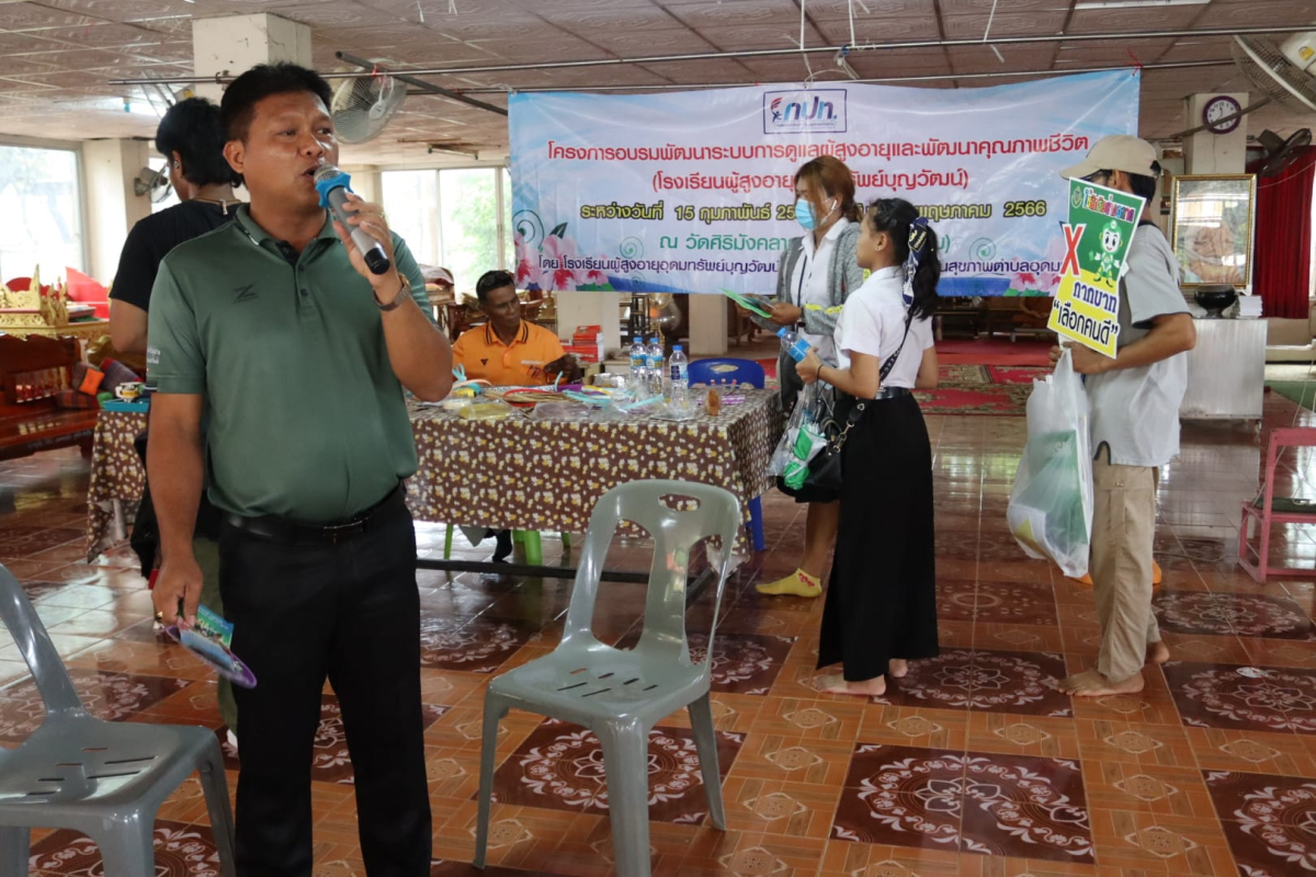 รณรงค์เลือกตั้งสมาชิกสภาผู้แทนราษฎร (ส.ส.) ในวันที่ 14 พฤษภาคม พ.ศ.2566