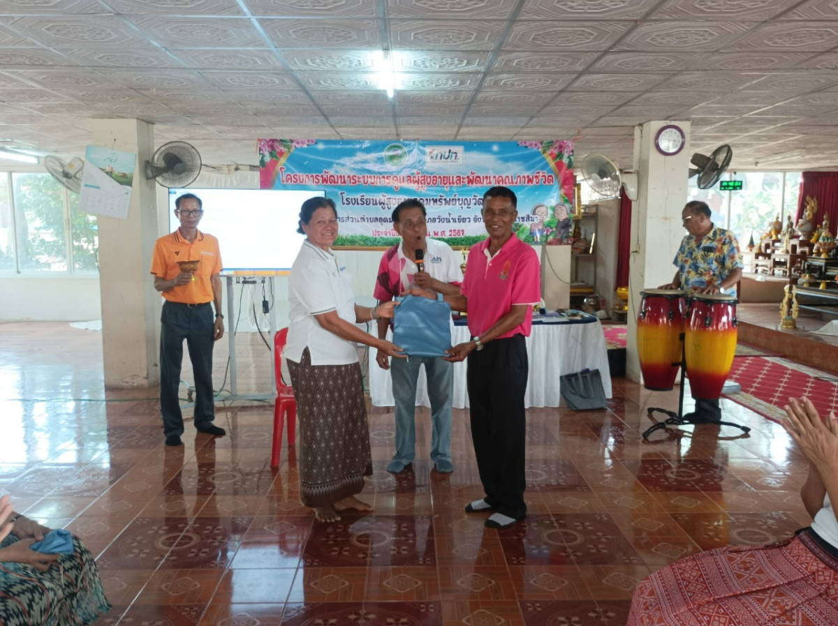 วันที่ 20 เมษายน พ.ศ.2567 กิจกรรมโรงเรียนผู้สูงอายุอุดมทรัพย์บุญวัฒน์ ในโครงการพัฒนาระบบการดูแลผู้สูงอายุและพัฒนาคุณภาพชีวิต ประจำปีงบประมาณ พ.ศ.2567