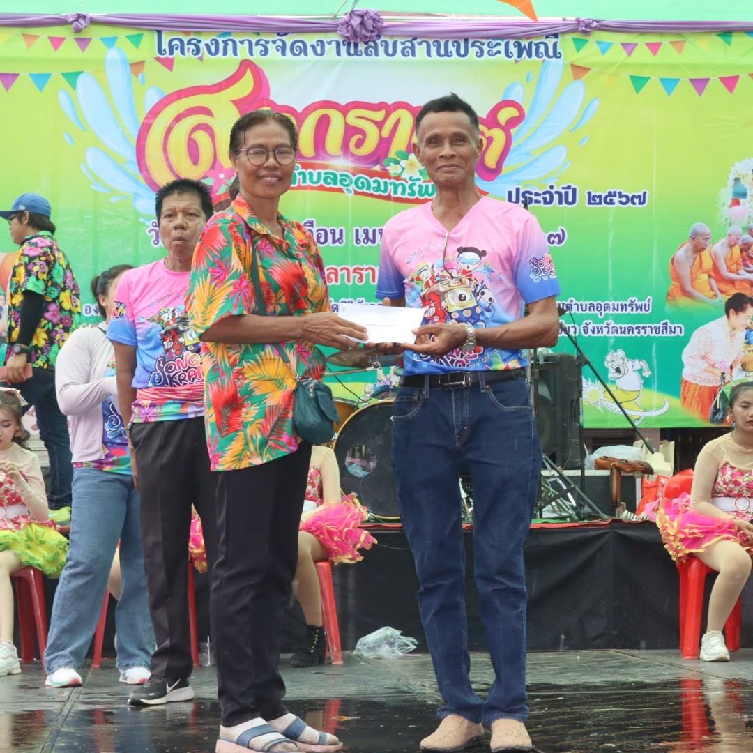โครงการจัดงานสืบสานประเพณีสงกรานต์ ประจำปี 2567 ณ วัดศิริมังคลาราม (โนนเหลื่อม)