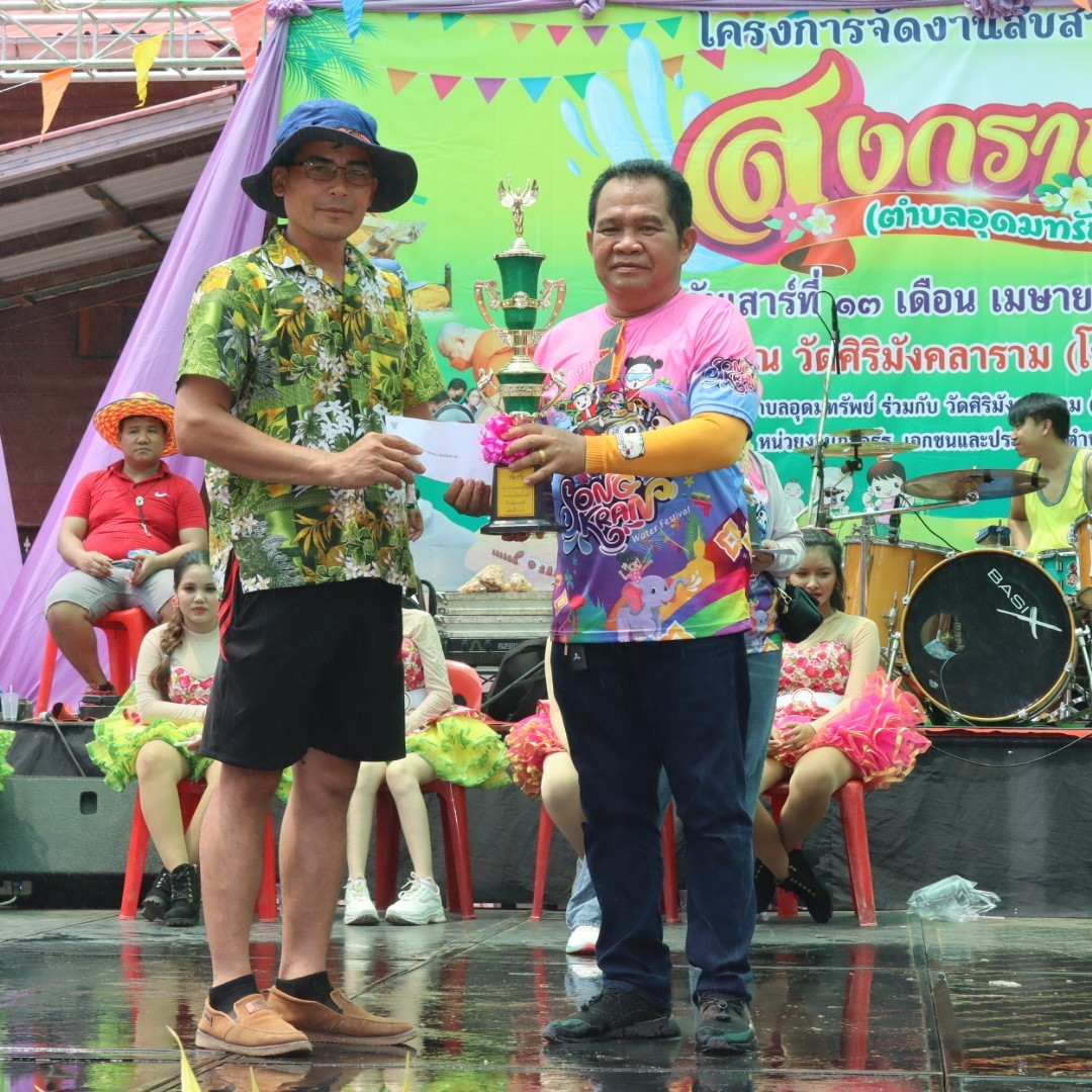 โครงการจัดงานสืบสานประเพณีสงกรานต์ ประจำปี 2567 ณ วัดศิริมังคลาราม (โนนเหลื่อม)