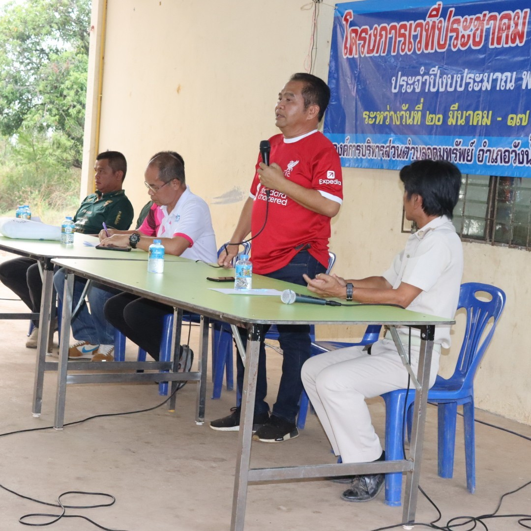 โครงการเวทีประชาคม อบต.อุดมทรัพย์ ประจำปีงบประมาณ พ.ศ.2567 บ้านหนองแวง หมู่ที่ 12