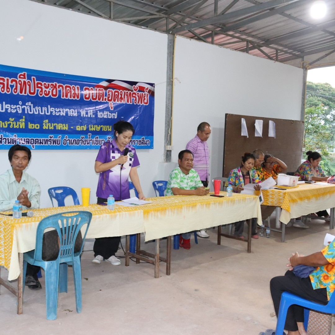 โครงการเวทีประชาคม อบต.อุดมทรัพย์ ประจำปีงบประมาณ พ.ศ.2567  หมู่บ้านห้วยน้ำเค็ม หมู่ที่ 11 