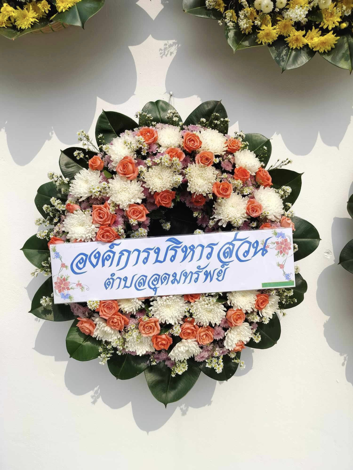 ร่วมพิธีสักการะและรำบวงสรวงอนุสาวรีย์ท้าวสุรนารีองค์ประจำอำเภอวังน้ำเขียว ประจำปี 2567