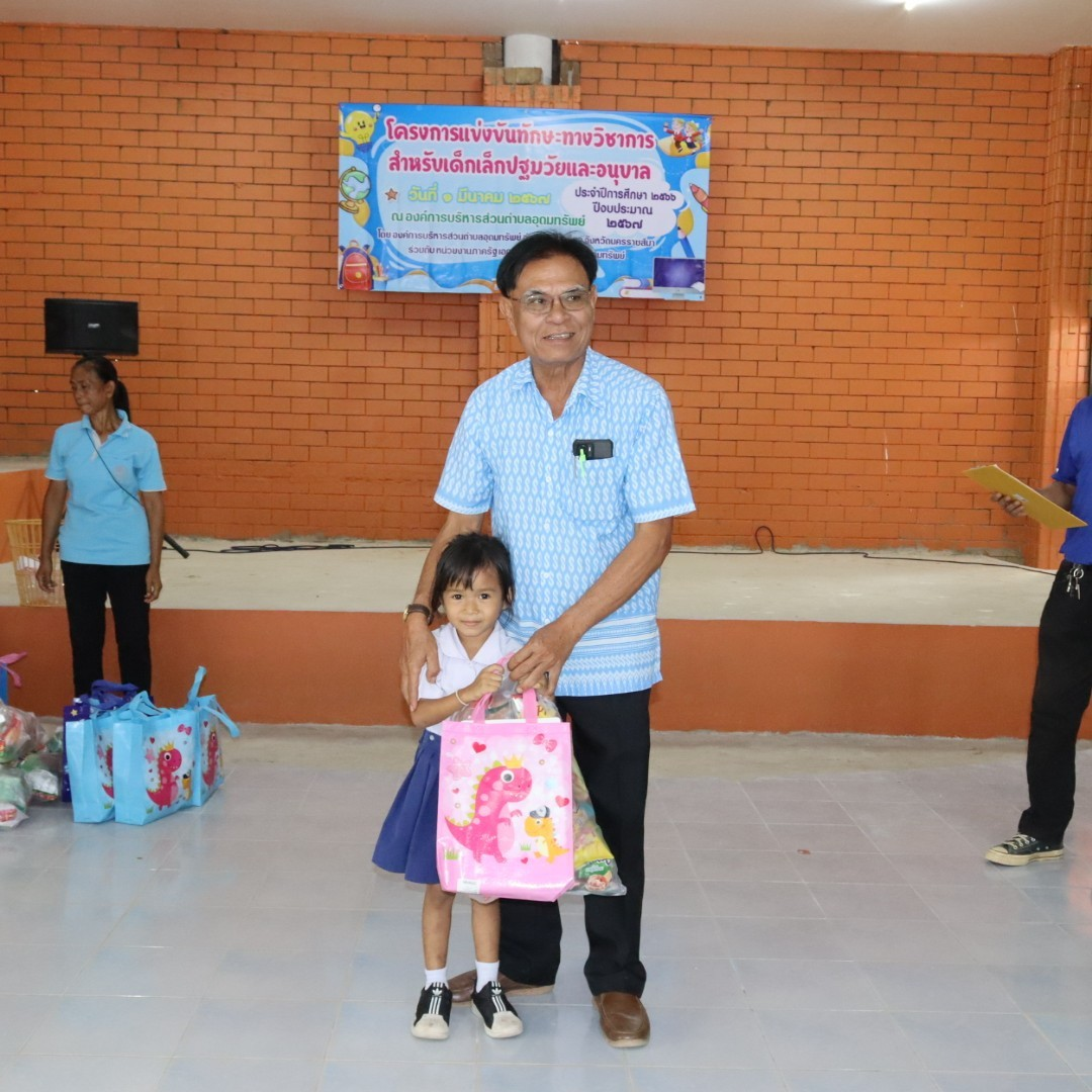 โครงการแข่งขันทักษะทางวิชาการสำหรับเด็กเล็กปฐมวัยและอนุบาล ประจำปีการศึกษา 2566 ปีงบประมาณ 2567 โดย ศูนย์พัฒนาเด็กเล็กในสังกัด