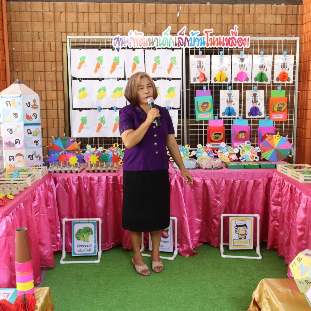 โครงการแข่งขันทักษะทางวิชาการสำหรับเด็กเล็กปฐมวัยและอนุบาล ประจำปีการศึกษา 2566 ปีงบประมาณ 2567 โดย ศูนย์พัฒนาเด็กเล็กในสังกัด