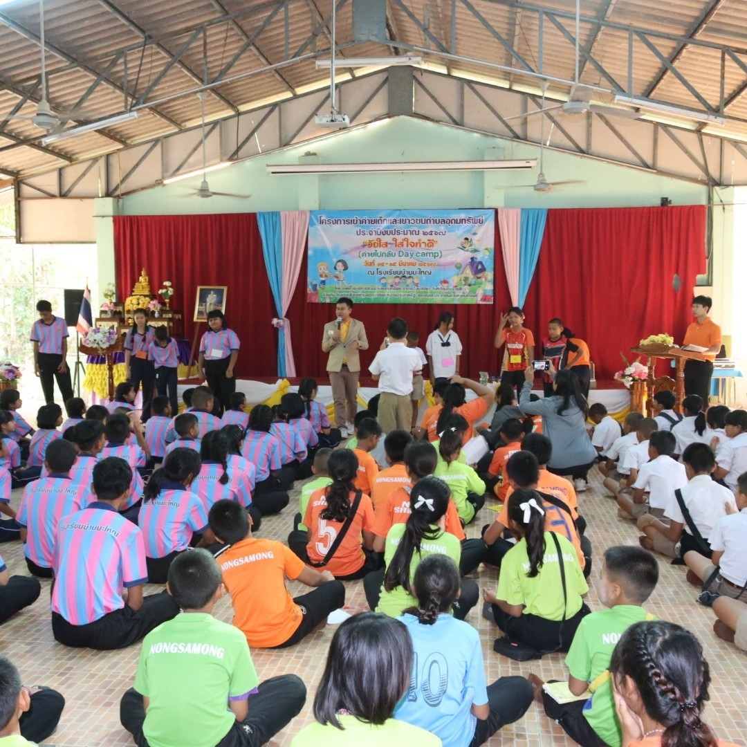 ประธานเปิดโครงการเข้าค่ายเด็กและเยาวชนตำบลอุดมทรัพย์ ประจำปีงบประมาณ 2567 "วัยใส ใส่ใจทำดี" (ค่ายไปกลับ Day Camp) ระหว่างวันที่ 14 - 15 มีนาคม 2567 ณ โรงเรียนบ้านบะใหญ่