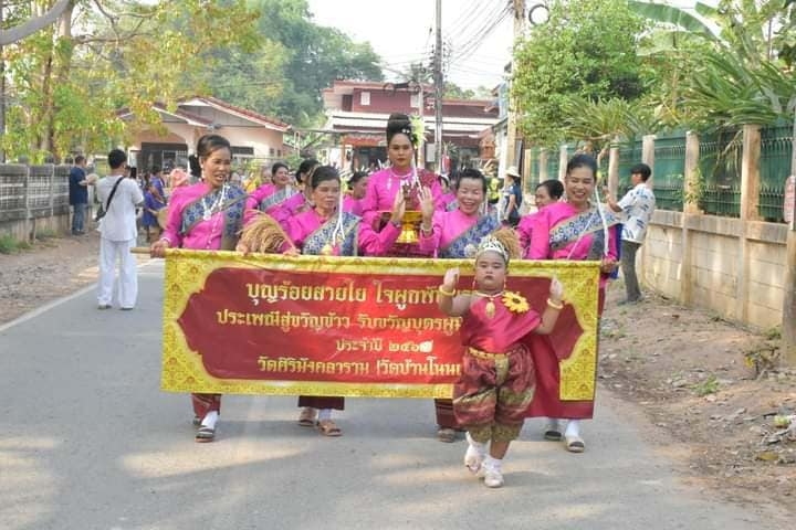 ร่วมงานโครงการขอขมาบูชาพระแม่โพสพและการรับขวัญผู้มีบุญมาเกิดใหม่ (สู่ขวัญข้าวตำบลอุดมทรัพย์) ณ วัดศิริมังคลาราม (วัดโนนเหลื่อม)