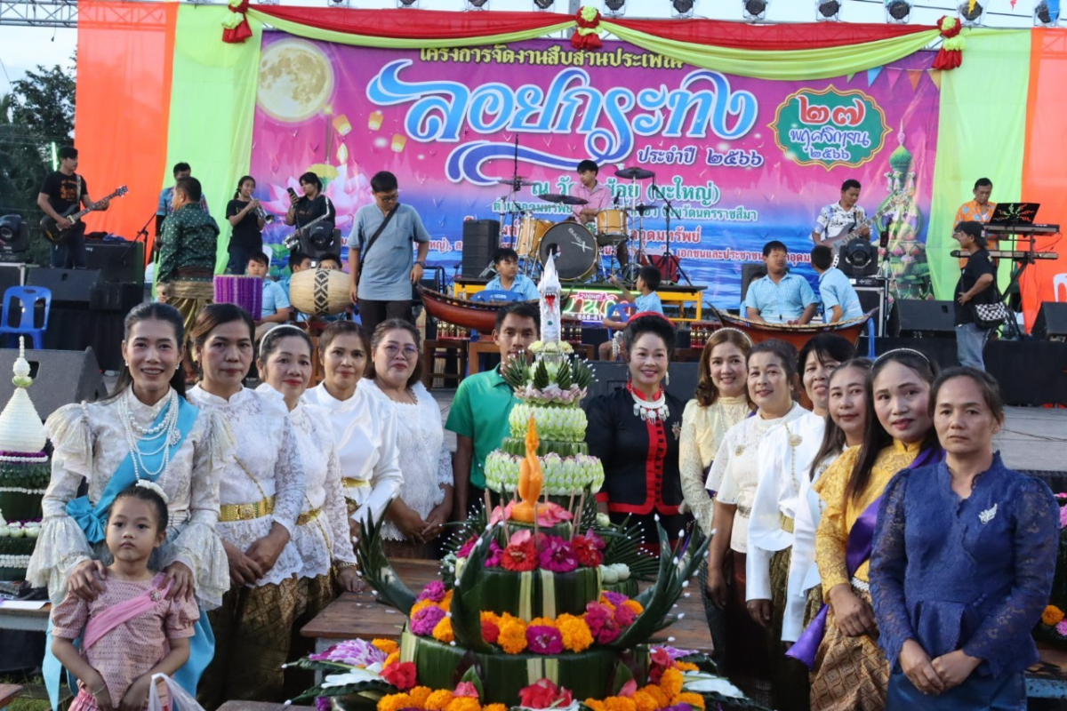 โครงการจัดงานสืบสานประเพณีลอยกระทงตำบลอุดมทรัพย์ ประจำปี 2566