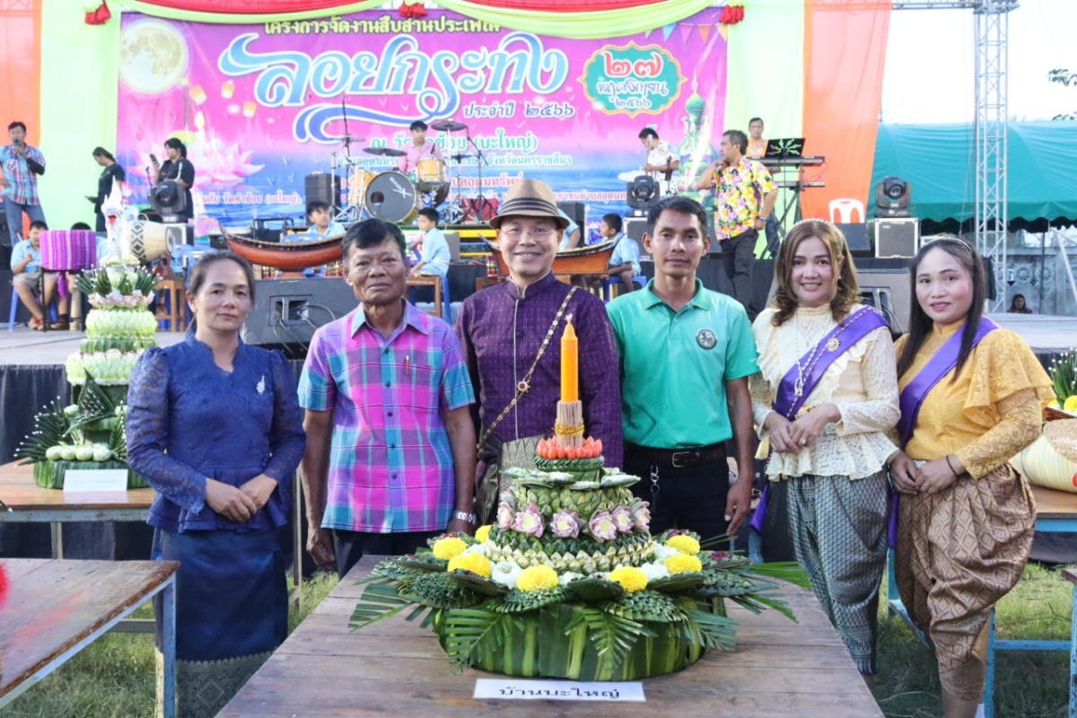 โครงการจัดงานสืบสานประเพณีลอยกระทงตำบลอุดมทรัพย์ ประจำปี 2566