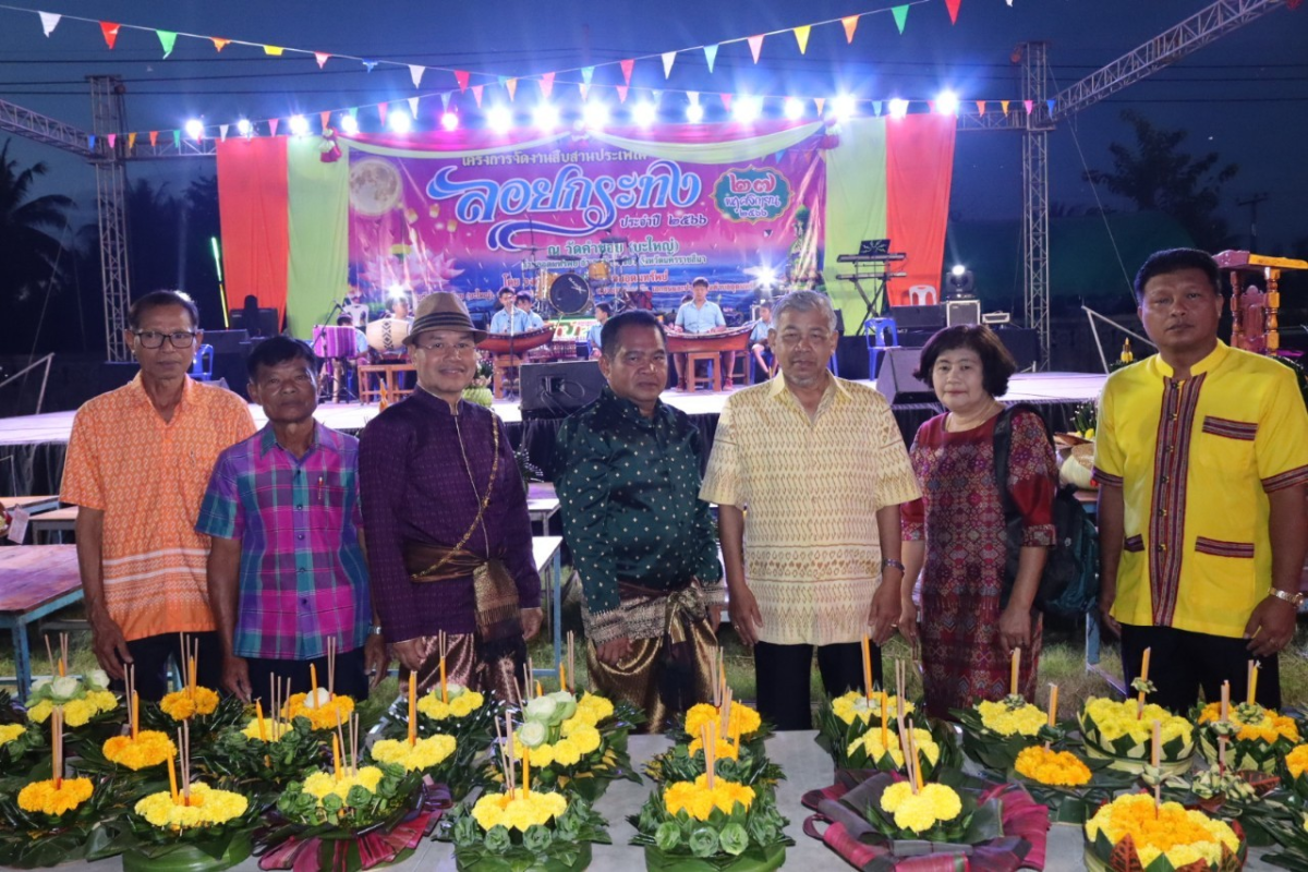 โครงการจัดงานสืบสานประเพณีลอยกระทงตำบลอุดมทรัพย์ ประจำปี 2566