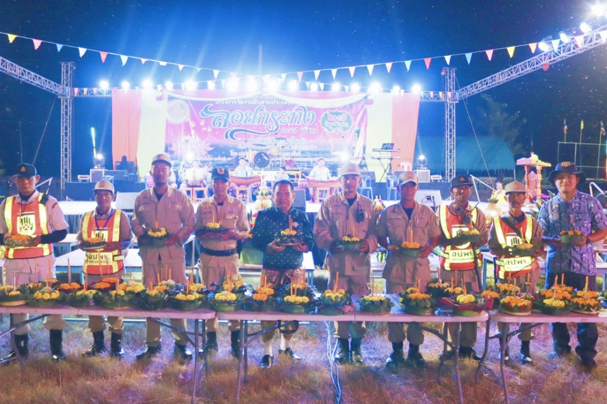 โครงการจัดงานสืบสานประเพณีลอยกระทงตำบลอุดมทรัพย์ ประจำปี 2566
