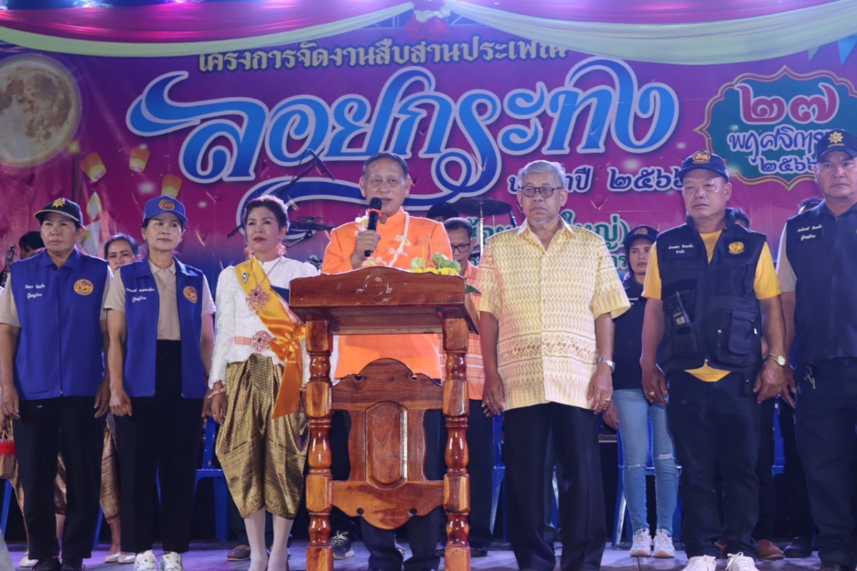 โครงการจัดงานสืบสานประเพณีลอยกระทงตำบลอุดมทรัพย์ ประจำปี 2566
