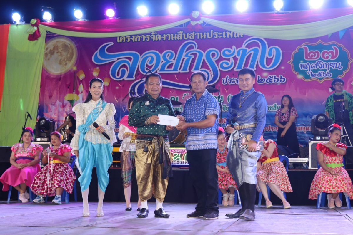 โครงการจัดงานสืบสานประเพณีลอยกระทงตำบลอุดมทรัพย์ ประจำปี 2566