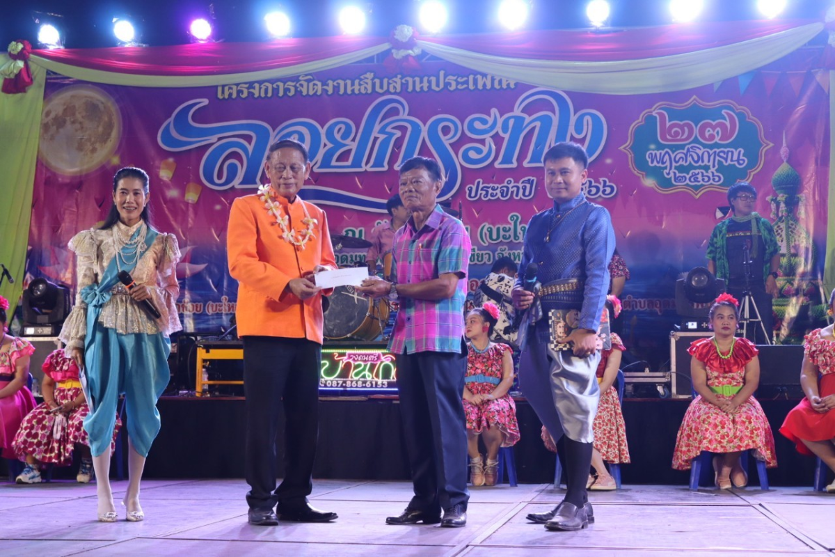 โครงการจัดงานสืบสานประเพณีลอยกระทงตำบลอุดมทรัพย์ ประจำปี 2566