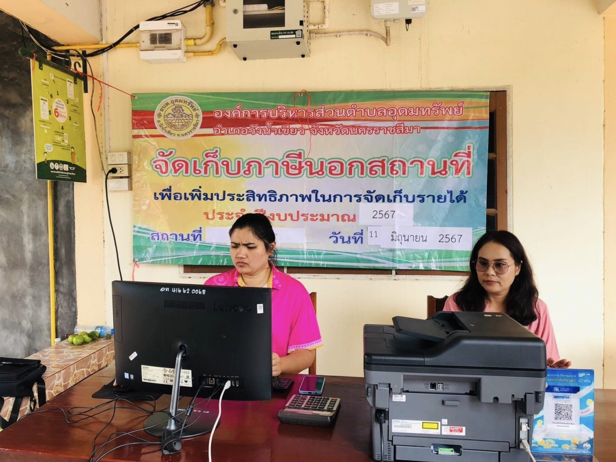 การออกให้บริการรับชำระภาษีที่ดินและสิ่งปลูกสร้างฯ งานฝ่ายจัดเก็บรายได้ ส่วนกองคลัง องค์การบริหารส่วนตำบลอุดมทรัพย์ 