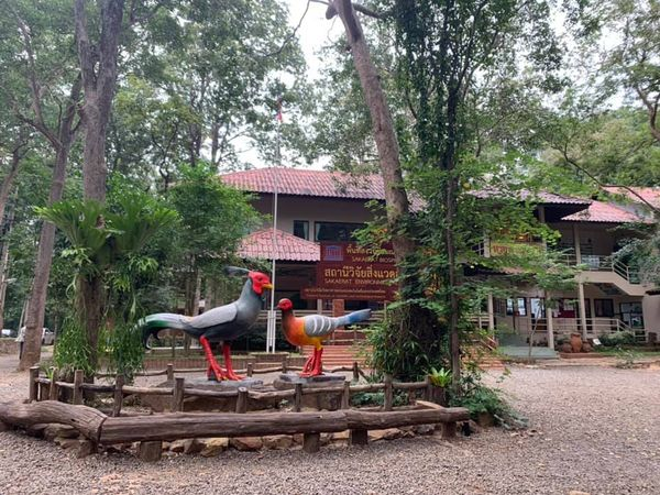 สถานีวิจัยสิ่งแวดล้อมสะแกราช
