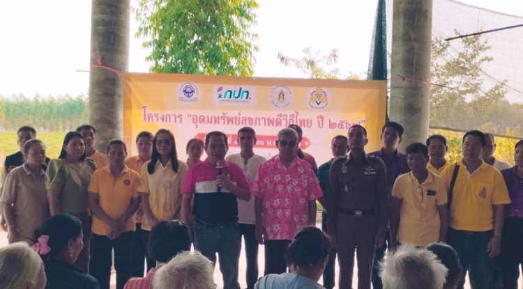 ประธานเปิดโครงการ "อุดมทรัพย์สุขภาพดีวิถีไทย ปี 2567" ณ วัดป่าโนนศรีทอง หมู่ที่ 14