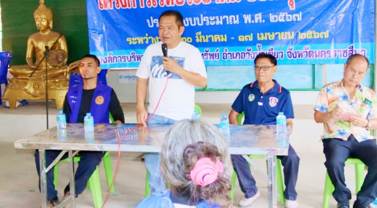 โครงการเวทีประชาคม อบต.อุดมทรัพย์ ประจำปีงบประมาณ พ.ศ.2567 หมู่บ้านโนนค่าง หมู่ที่ 7 