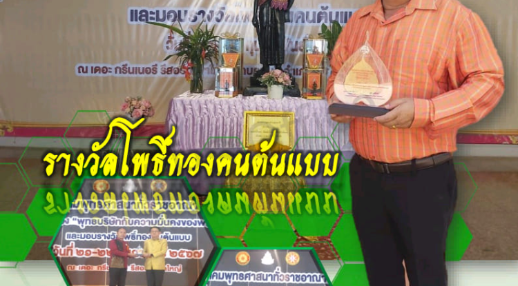 วารสารประชาสัมพันธ์ ประจำเดือน กุมภาพันธ์ พ.ศ.2567