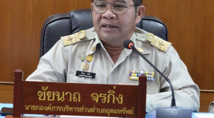 การประชุมสมาชิกสภาองค์การบริหารส่วนตำบลอุดมทรัพย์ สมัยสามัญ สมัยที่ 1 ครั้งที่ 1/2567