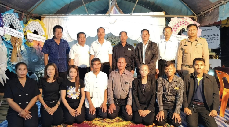  ร่วมพิธีบำเพ็ญกุศลศพนายสงกา ปัดสาชินนัง อดีตสมาชิกสภาองค์การบริหารส่วนตำบลอุดมทรัพย์ เขต 16 ณ บ้านซับพลู 