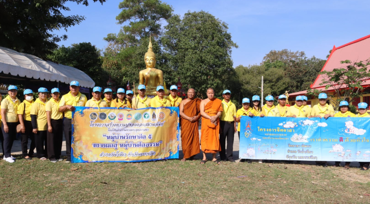 ร่วมกิจกรรมจิตอาสา ในโครงการสร้างความปรองดองสมานฉันท์ โดยใช้หลักธรรมทางพระพุทธศาสนา "หมู่บ้านรักษาศีล 5 ขยายผลสู่หมู่บ้านศีลธรรม" ตำบลอุดมทรัพย์ อำเภอวังน้ำเขียว จังหวัดนครราชสีมา 