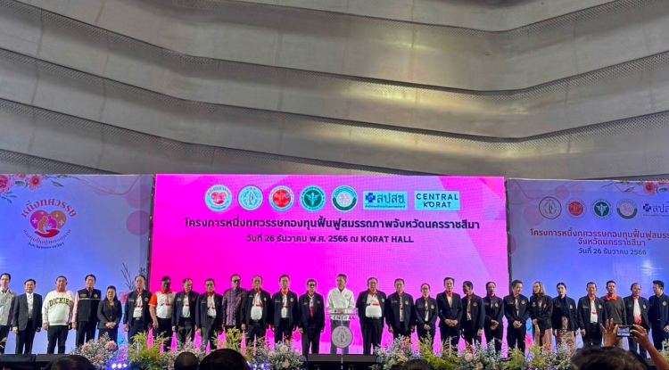 เข้ารับใบประกาศเกียรติบัตร เป็นองค์กรปกครองส่วนท้องถิ่นที่ให้ความสำคัญและมีส่วนร่วมในการปรับสภาพแวดล้อมที่อยู่อาศัย สำหรับคนพิการ ผู้สูงอายุ ผู้ป่วยที่อยู่ในระยะกึ่งเฉียบพลัน และผู้ที่มีภาวะพึ่งพิง ณ ศูนย์การค้าเซ็นทรัลนครราชสีมา Korat Hall 