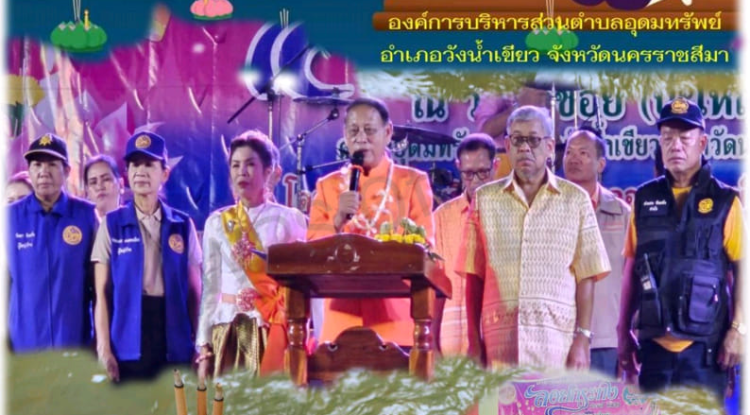 วารสารประชาสัมพันธ์ ประจำเดือน พฤศจิกายน พ.ศ.2566