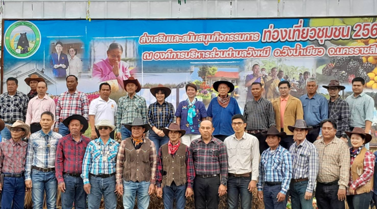 ร่วมกิจกรรม "โครงการส่งเสริมและสนับสนุนการท่องเที่ยวชุมชนตำบลวังหมี"