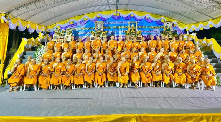 ร่วมพิธีในโครงการอุปสมบทหมู่ถวายพระราชกุศล แด่พระบาทสมเด็จพระบรมชนกาธิเบศร มหาภูมิพลอดุลยเดชมหาราช บรมนาถบพิตร อำเภอวังน้ำเขียว ครั้งที่ 19 