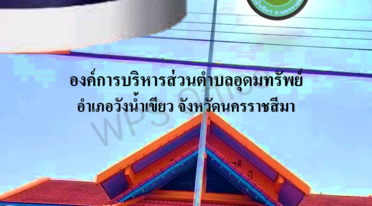วารสารประชาสัมพันธ์ ประจำเดือน  กันยายน พ.ศ. 2566