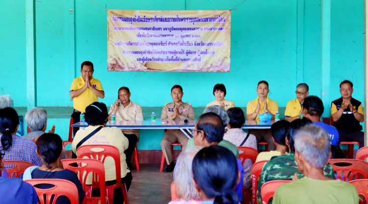 กิจกรรมมอบถุงยังชีพเทิดพระเกียรติและถวายเป็นพระราชกุศลพระมหากรุณาธิคุณ พระบาทสมเด็จพระบรมชนกาธิเบศร มหาภูมิพลอดุลยเดชมหาราช บรมนาถบพิตร เนื่องในวันนวมินทรมหาราช ๑๓ ตุลาคม ๒๕๖๖