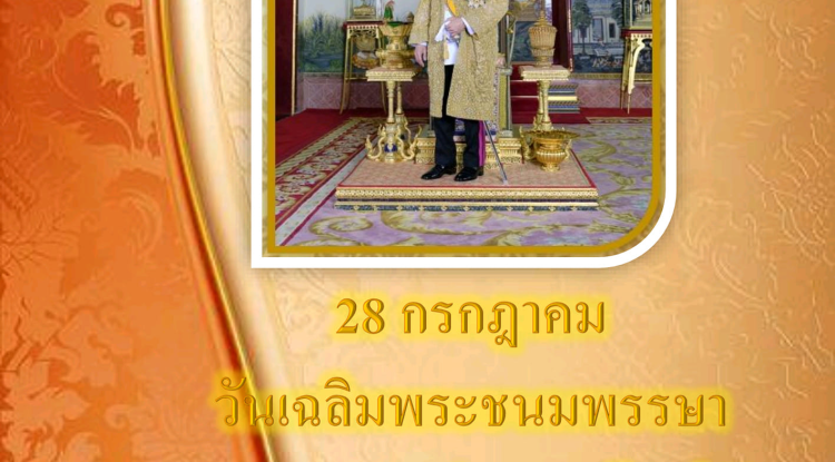 วารสารประชาสัมพันธ์ ประจำเดือน กรกฎาคม พ.ศ.2566