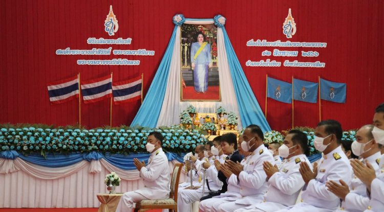 ร่วมกิจกรรมเฉลิมพระเกียรติสมเด็จพระนางเจ้าสิริกิติ์ พระบรมราชินีนาถ พระบรมราชชนนีพันปีหลวง เนื่องในโอกาสมหามงคลเฉลิมพระชนมพรรษา 12 สิงหาคม 2566