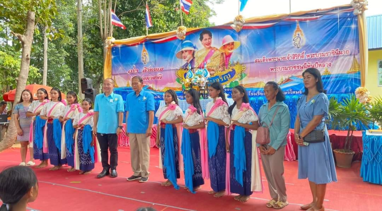 ร่วมกิจกรรมวันแม่แห่งชาติ ณ โรงเรียนบ้านหนองโสมง